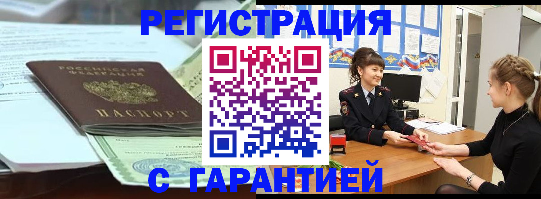 прописка от собственника в Жердевке