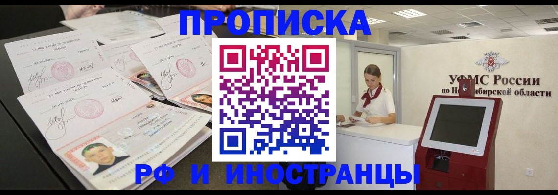 временная регистрация законно в Жердевке