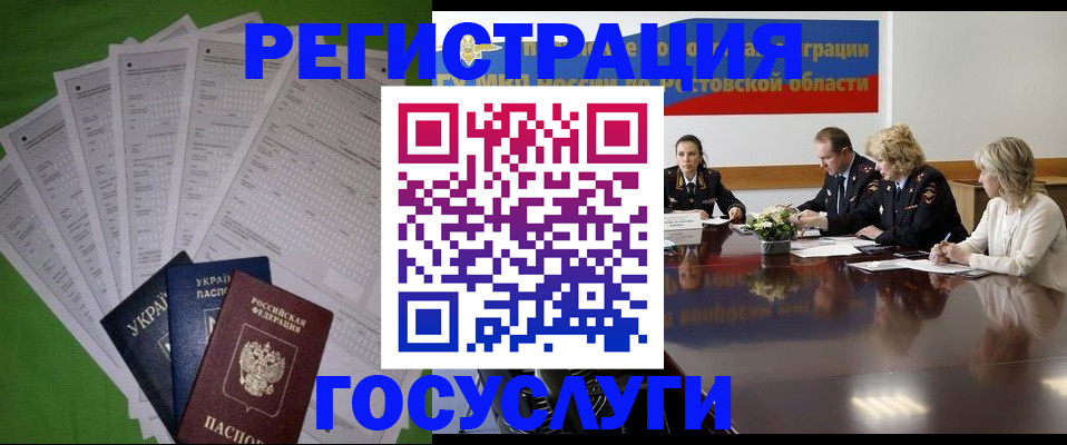 прописка от собственника в Жердевке