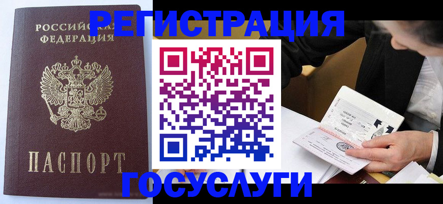 временная регистрация поиск в Жердевке