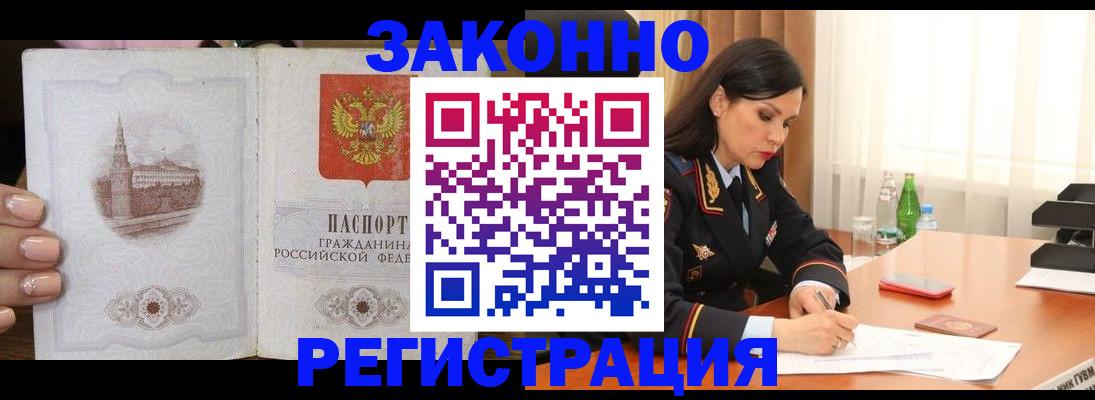 прописка от собственника в Жердевке