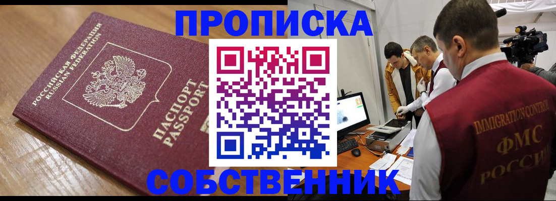 прописка для школы в Жердевке
