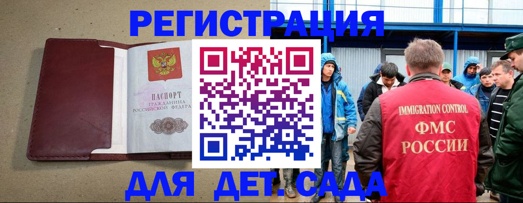 прописка в Жердевке